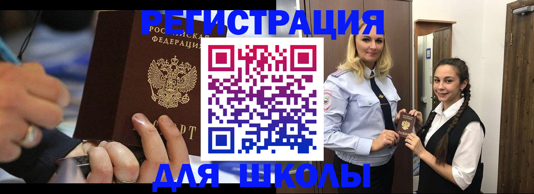 временная регистрация в Заводоуковске