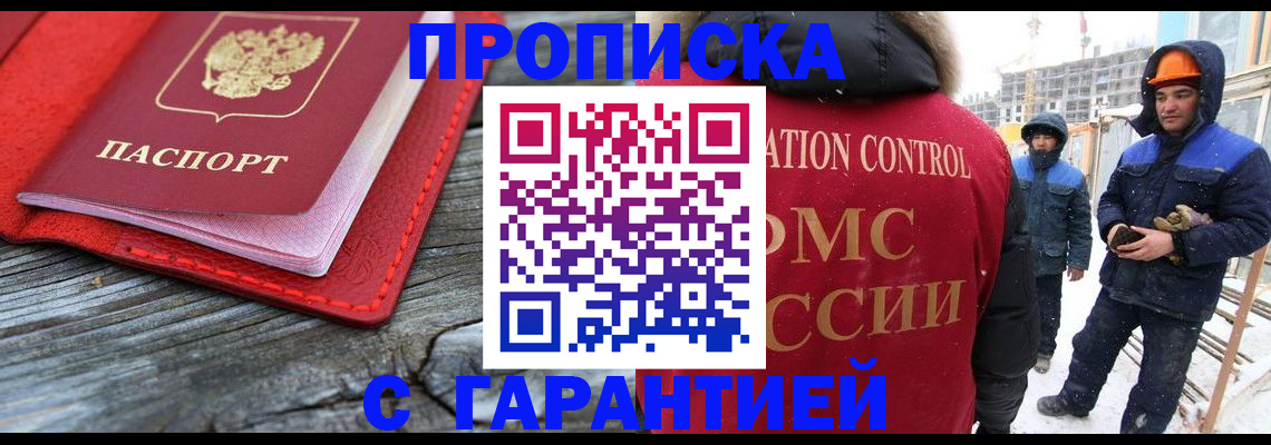 временная регистрация для школы в Заводоуковске