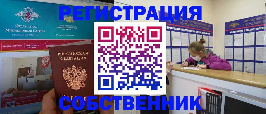 временная регистрация поиск в Заводоуковске
