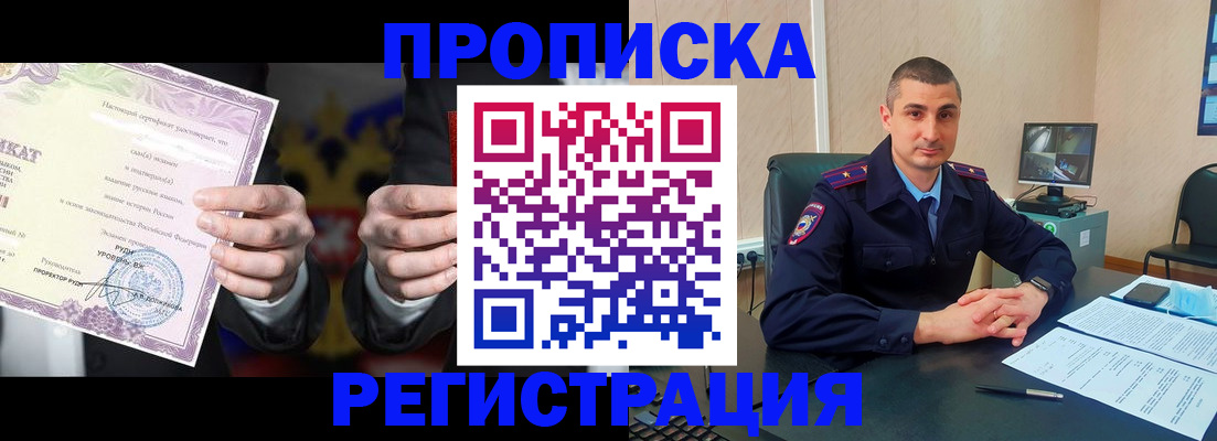 временная регистрация для школы в Заводоуковске