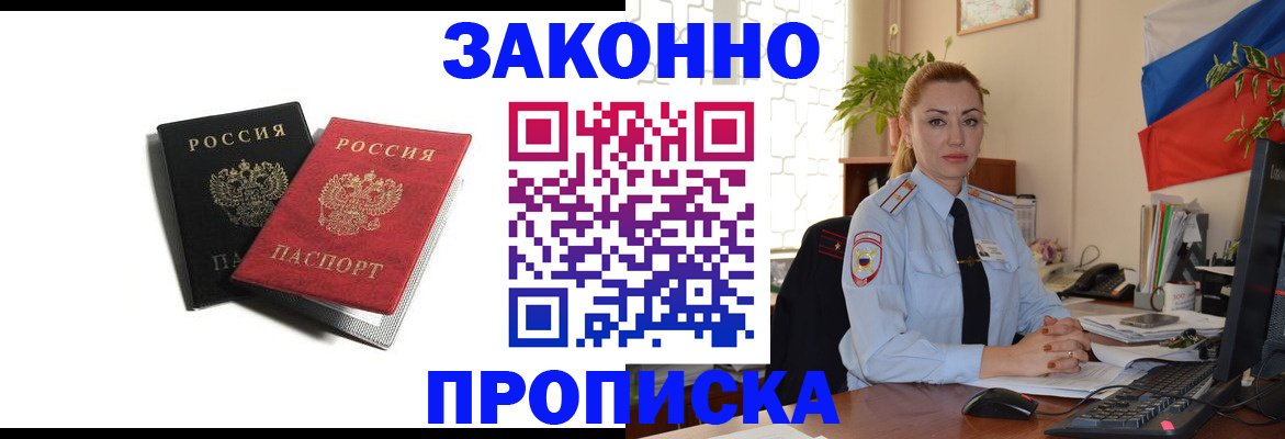 где прописаться в Заводоуковске